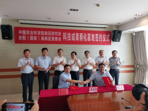 沙巴足球网 - 沙巴足球网(中国区)官方与中国农业科学院棉花研究所全面战略合作协议正式签订